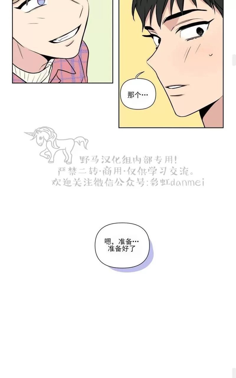 《三人行》漫画最新章节 第60话 免费下拉式在线观看章节第【38】张图片