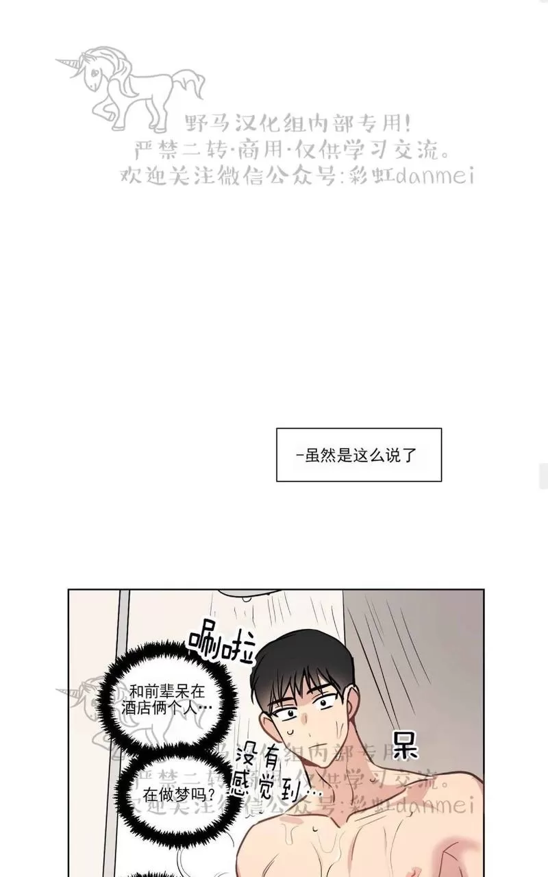 《三人行》漫画最新章节 第60话 免费下拉式在线观看章节第【39】张图片