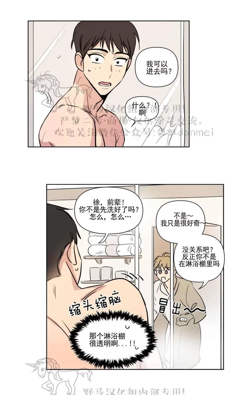 《三人行》漫画最新章节 第60话 免费下拉式在线观看章节第【42】张图片