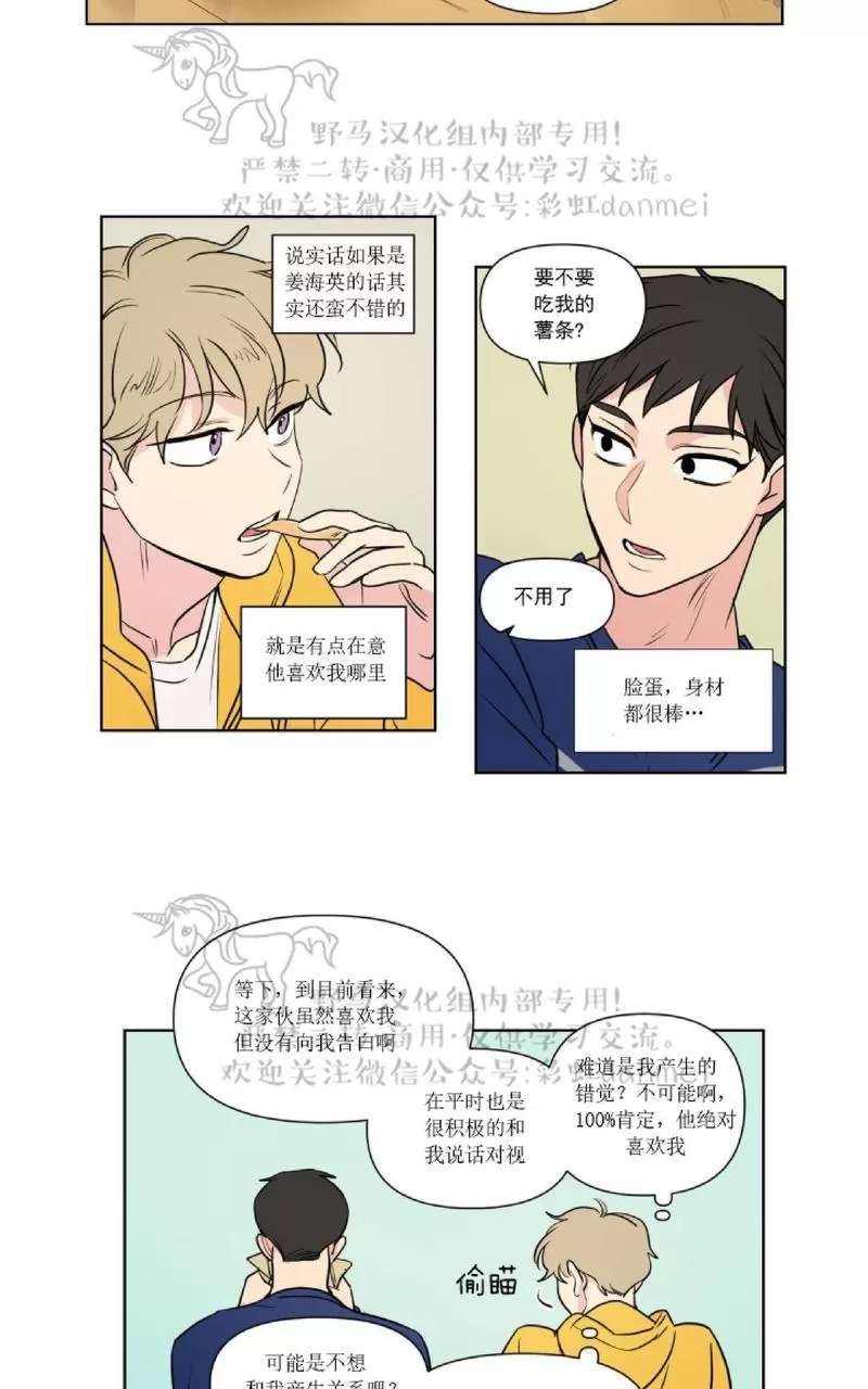 《三人行》漫画最新章节 第59话 免费下拉式在线观看章节第【11】张图片