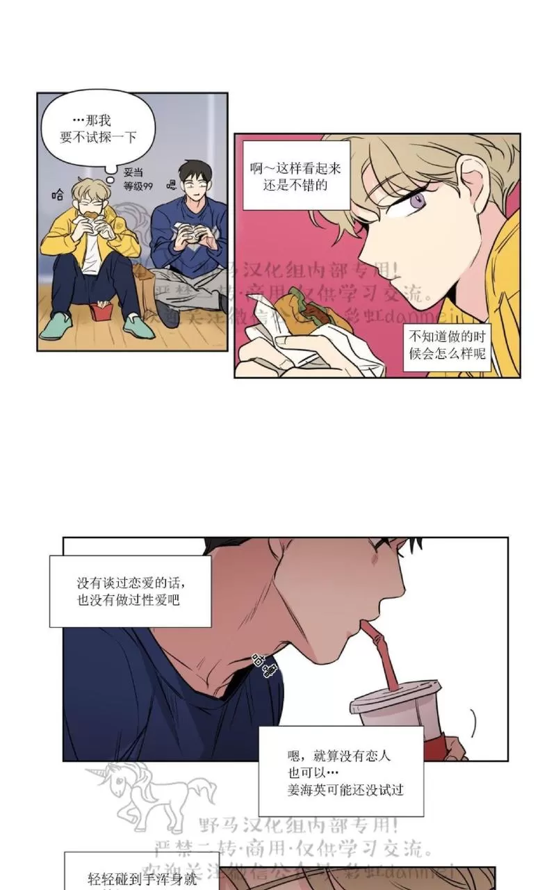 《三人行》漫画最新章节 第59话 免费下拉式在线观看章节第【13】张图片