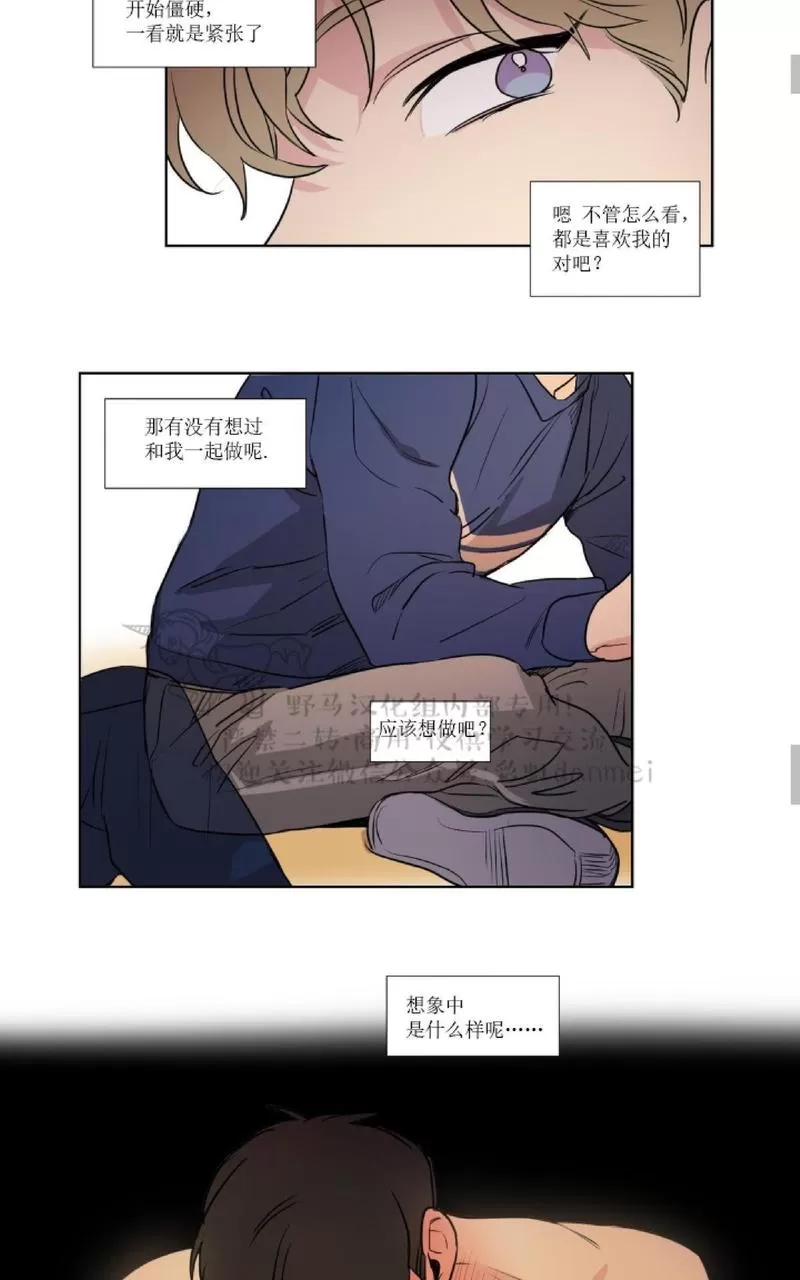 《三人行》漫画最新章节 第59话 免费下拉式在线观看章节第【14】张图片