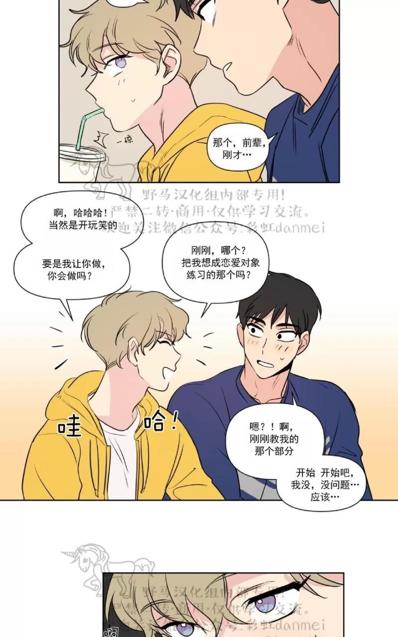 《三人行》漫画最新章节 第59话 免费下拉式在线观看章节第【17】张图片