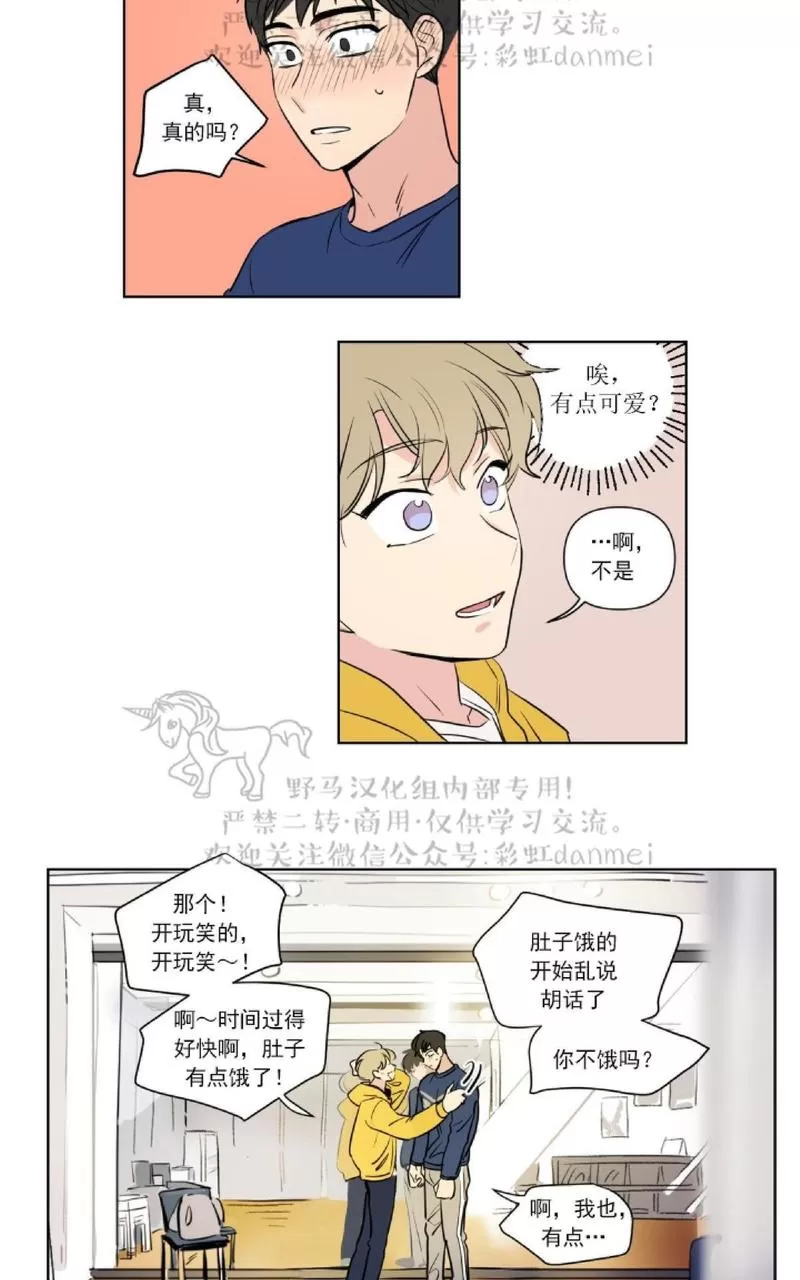 《三人行》漫画最新章节 第59话 免费下拉式在线观看章节第【2】张图片