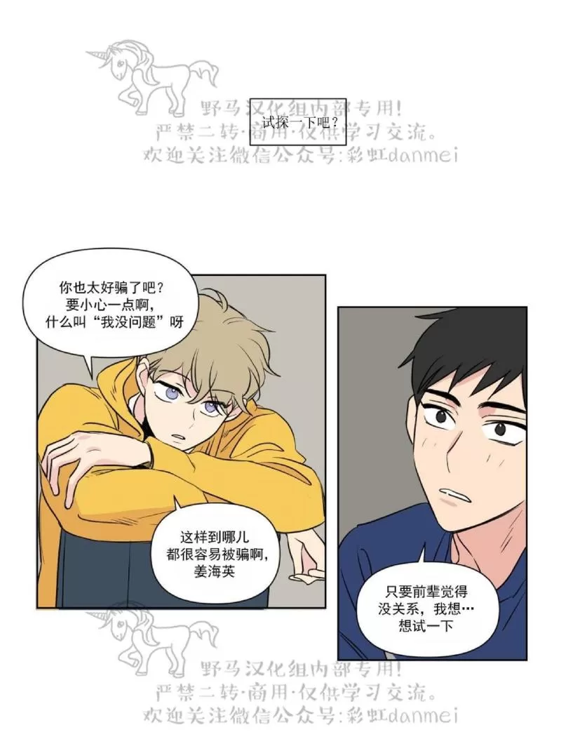 《三人行》漫画最新章节 第59话 免费下拉式在线观看章节第【21】张图片