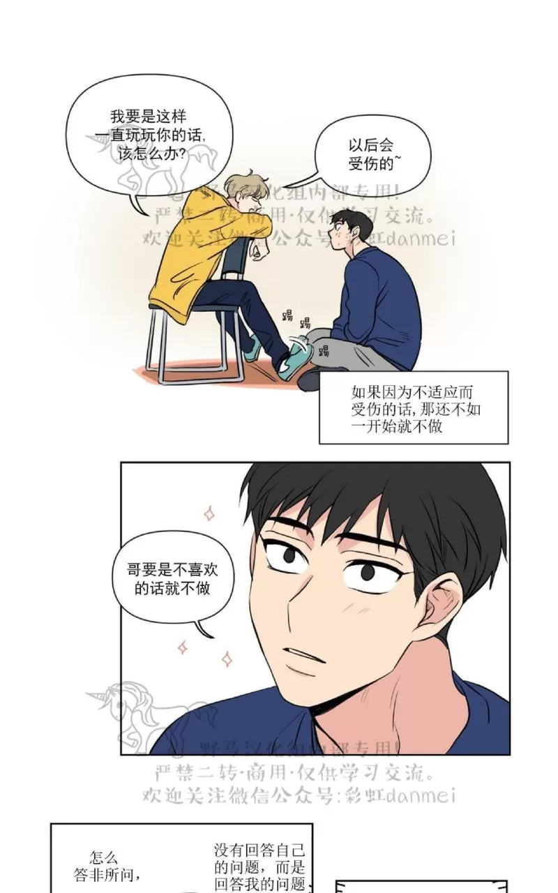 《三人行》漫画最新章节 第59话 免费下拉式在线观看章节第【22】张图片