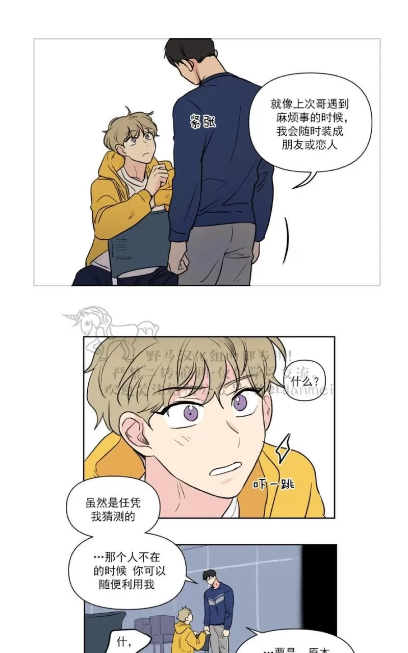 《三人行》漫画最新章节 第59话 免费下拉式在线观看章节第【25】张图片