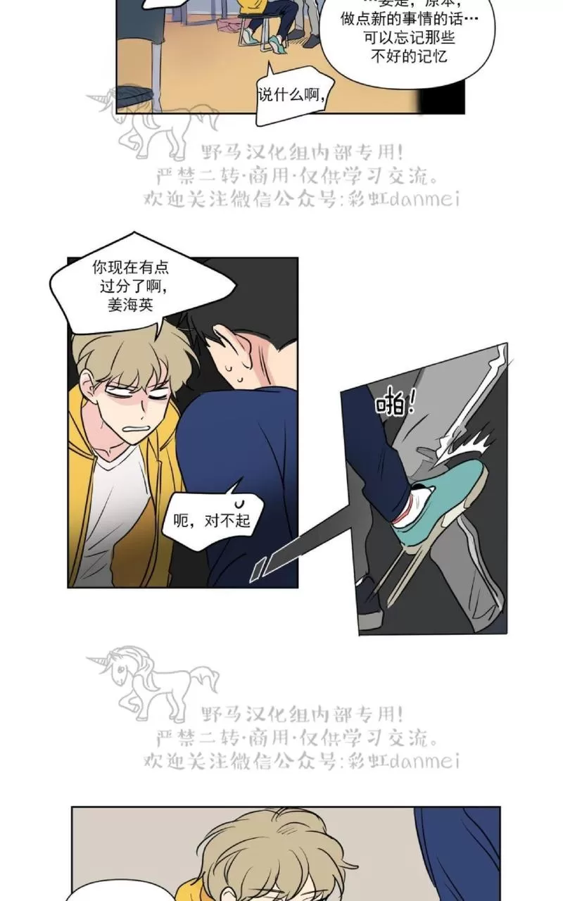 《三人行》漫画最新章节 第59话 免费下拉式在线观看章节第【26】张图片