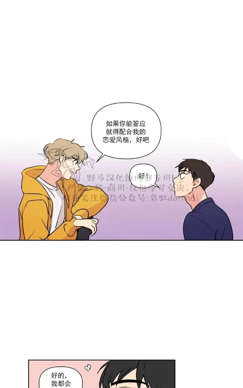 《三人行》漫画最新章节 第59话 免费下拉式在线观看章节第【29】张图片