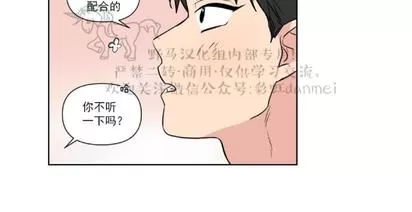 《三人行》漫画最新章节 第59话 免费下拉式在线观看章节第【30】张图片