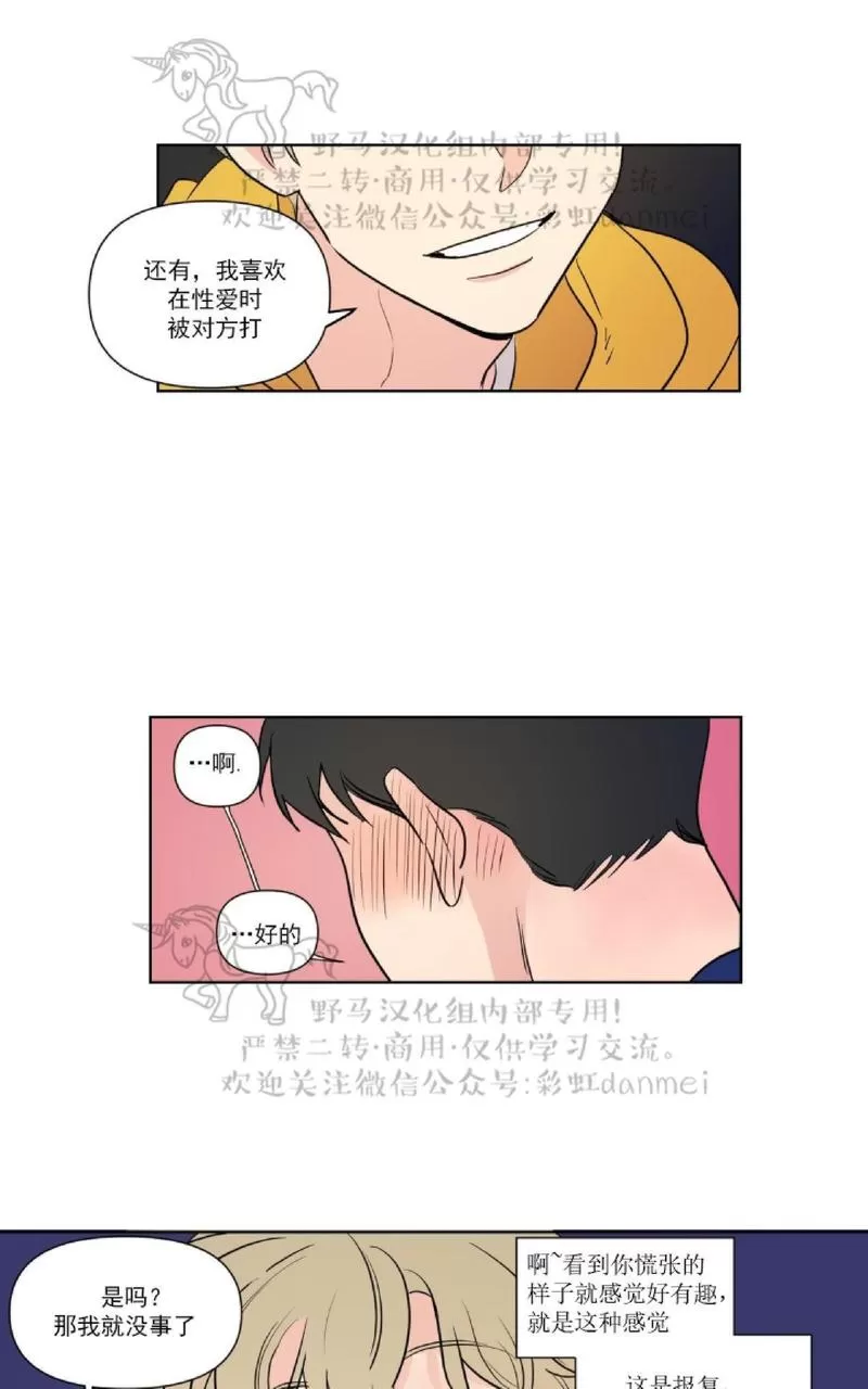 《三人行》漫画最新章节 第59话 免费下拉式在线观看章节第【33】张图片