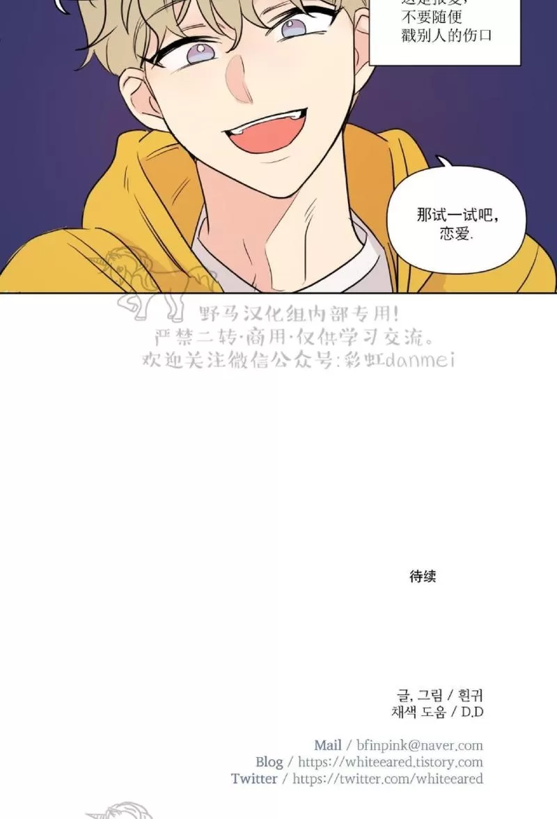 《三人行》漫画最新章节 第59话 免费下拉式在线观看章节第【34】张图片