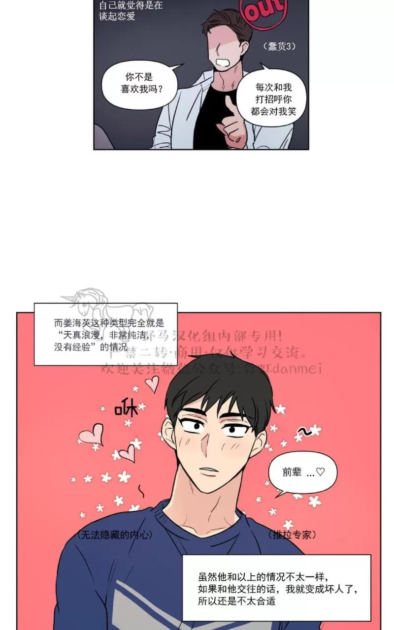 《三人行》漫画最新章节 第59话 免费下拉式在线观看章节第【8】张图片