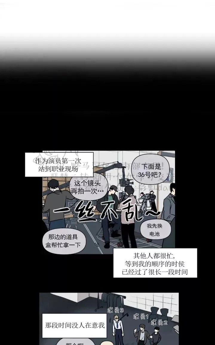 《三人行》漫画最新章节 第58话 免费下拉式在线观看章节第【12】张图片