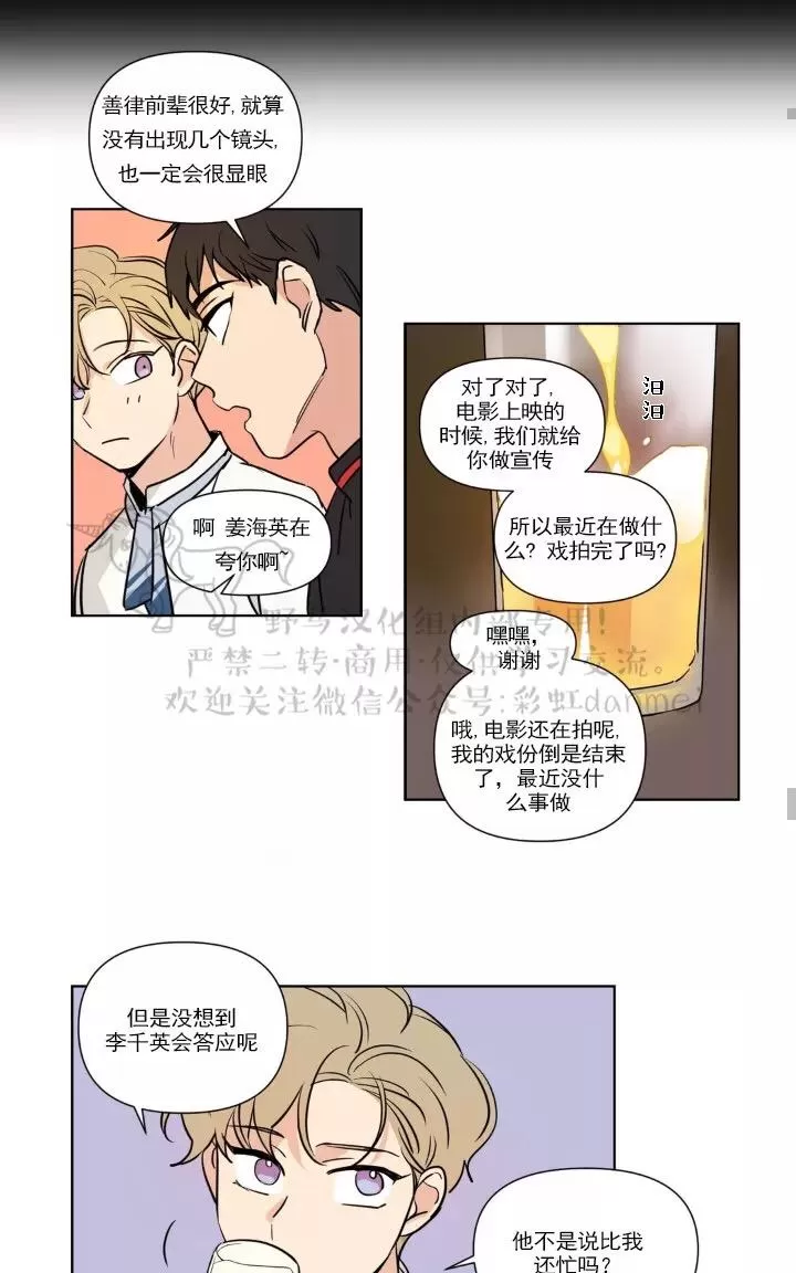 《三人行》漫画最新章节 第58话 免费下拉式在线观看章节第【15】张图片