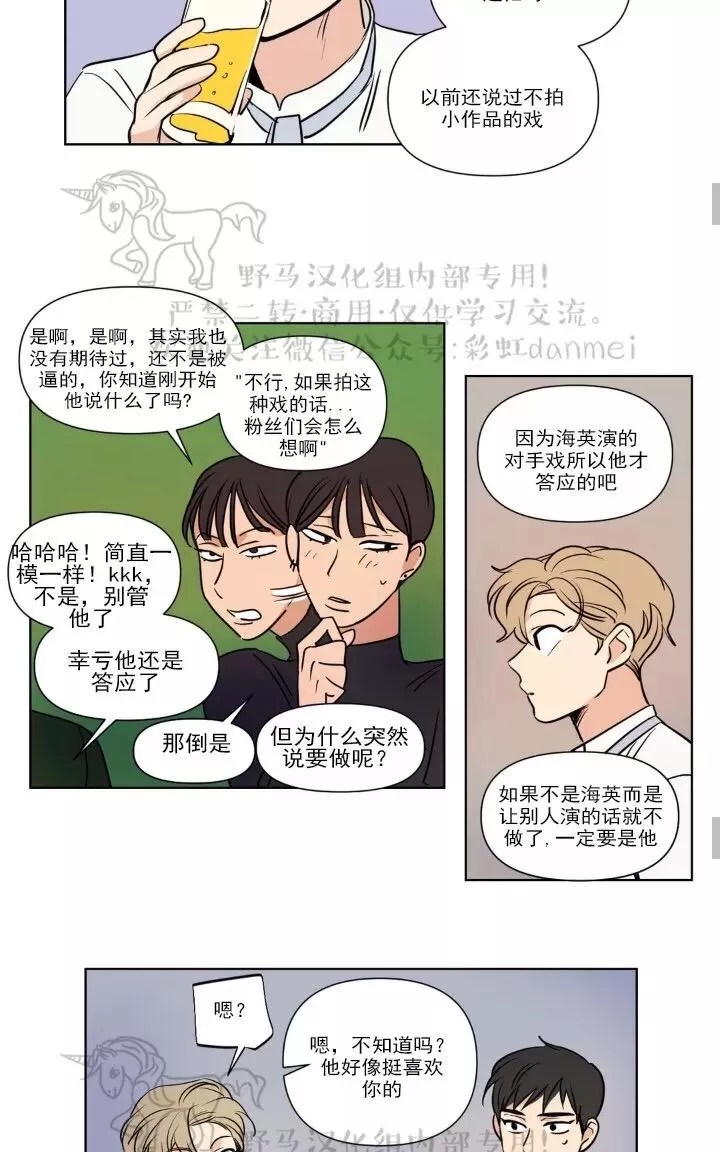 《三人行》漫画最新章节 第58话 免费下拉式在线观看章节第【16】张图片