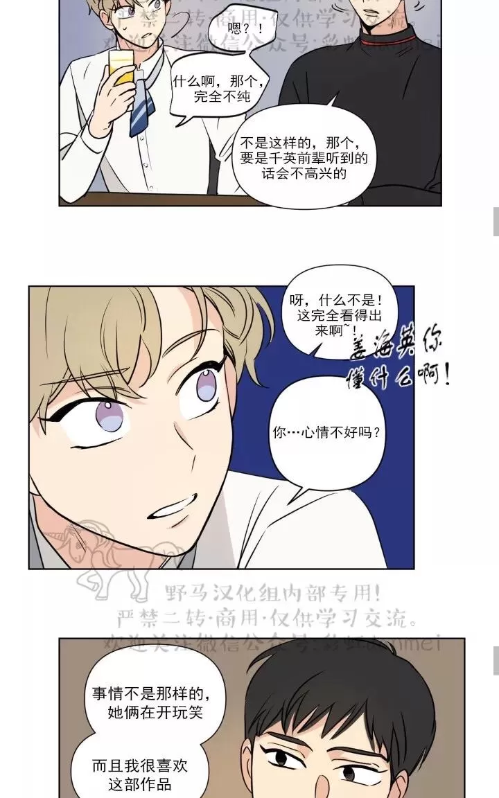 《三人行》漫画最新章节 第58话 免费下拉式在线观看章节第【17】张图片