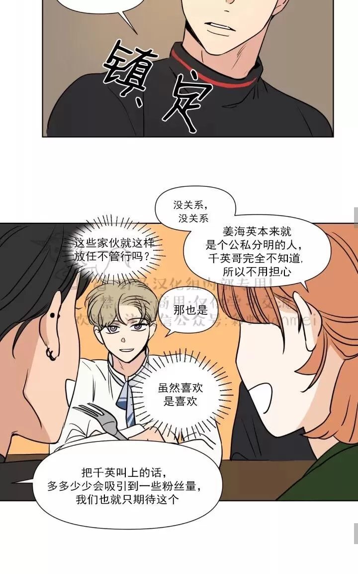 《三人行》漫画最新章节 第58话 免费下拉式在线观看章节第【18】张图片