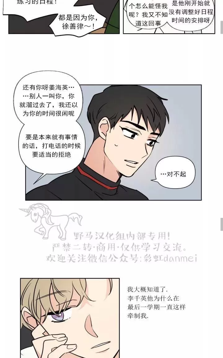 《三人行》漫画最新章节 第58话 免费下拉式在线观看章节第【22】张图片