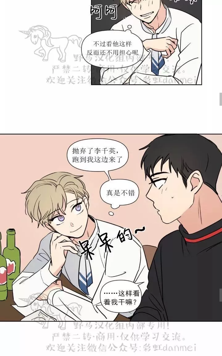 《三人行》漫画最新章节 第58话 免费下拉式在线观看章节第【24】张图片