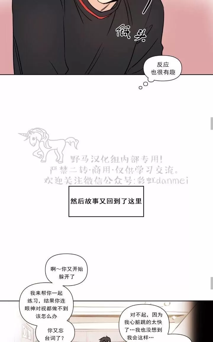 《三人行》漫画最新章节 第58话 免费下拉式在线观看章节第【28】张图片