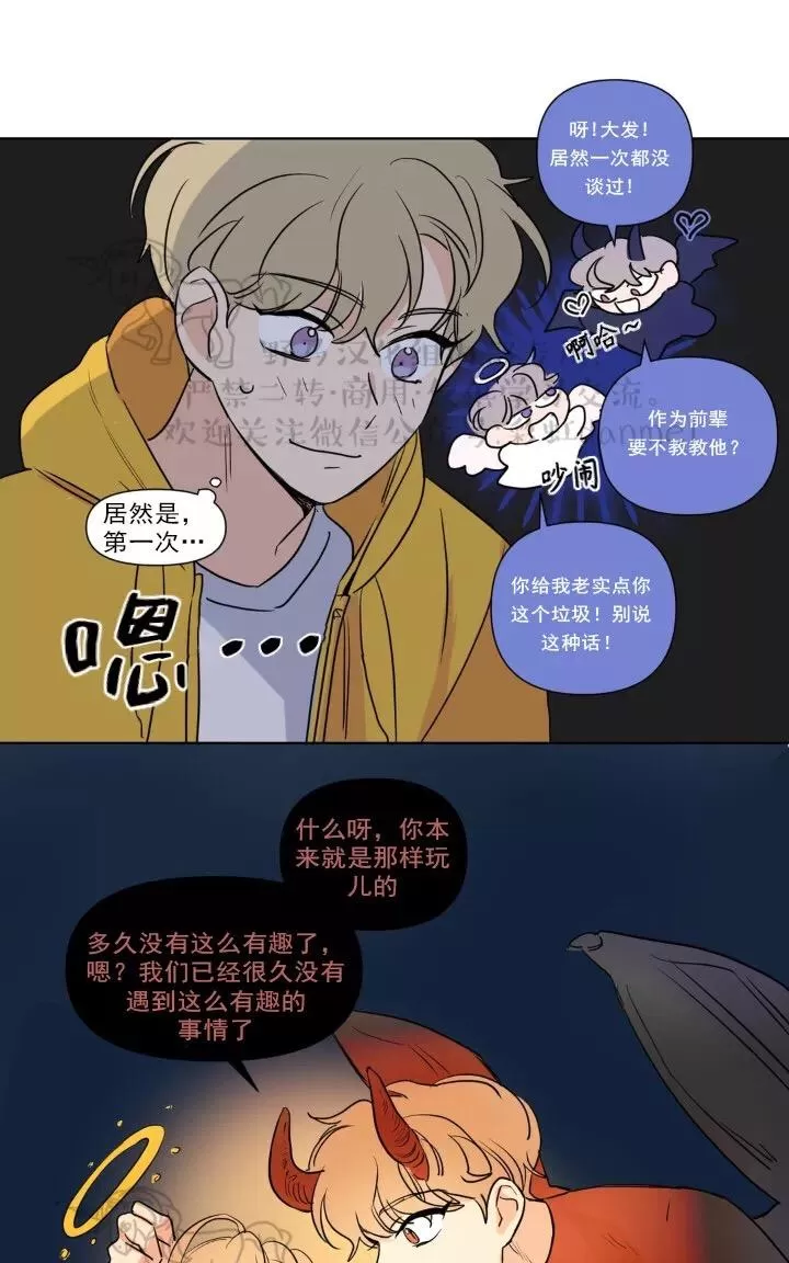 《三人行》漫画最新章节 第58话 免费下拉式在线观看章节第【31】张图片