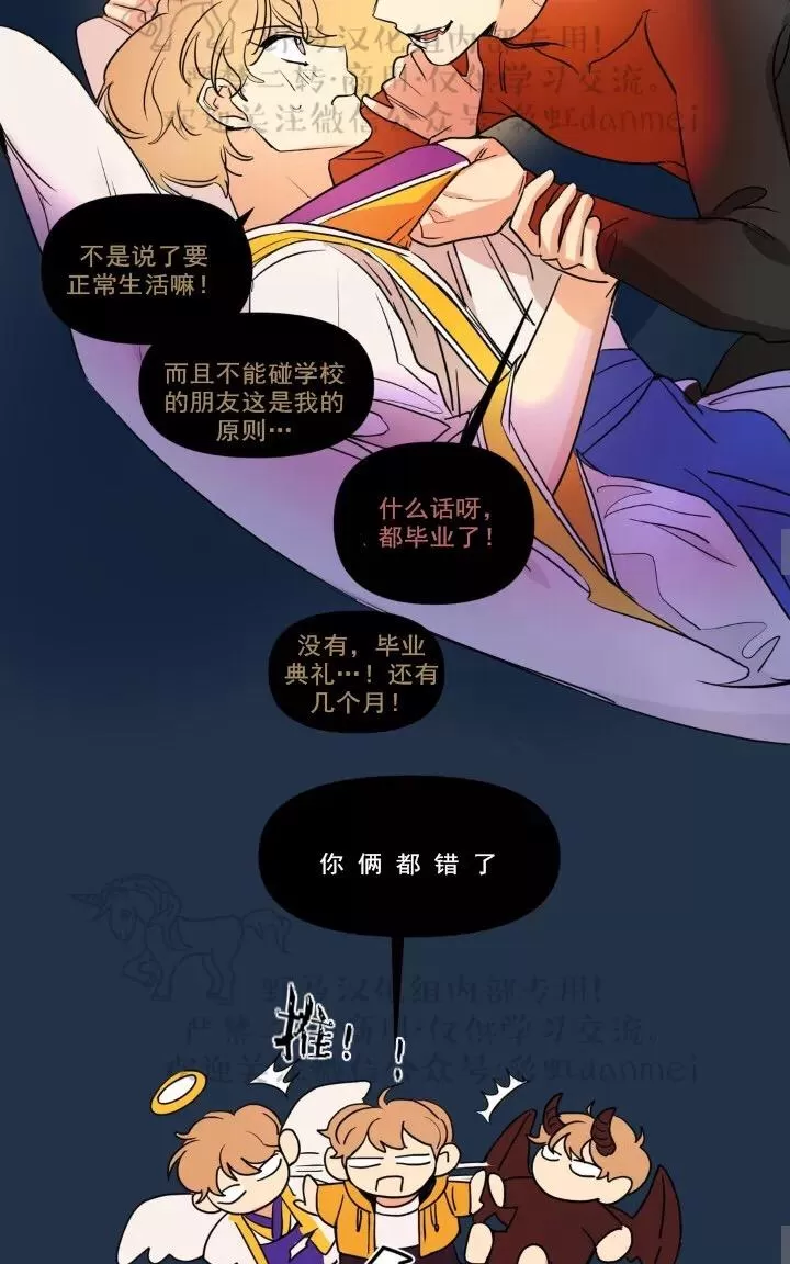 《三人行》漫画最新章节 第58话 免费下拉式在线观看章节第【32】张图片