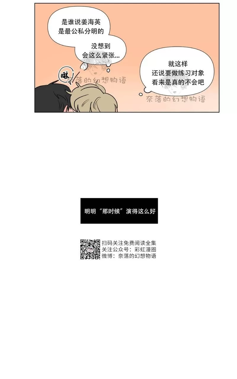 《三人行》漫画最新章节 第57话 免费下拉式在线观看章节第【11】张图片