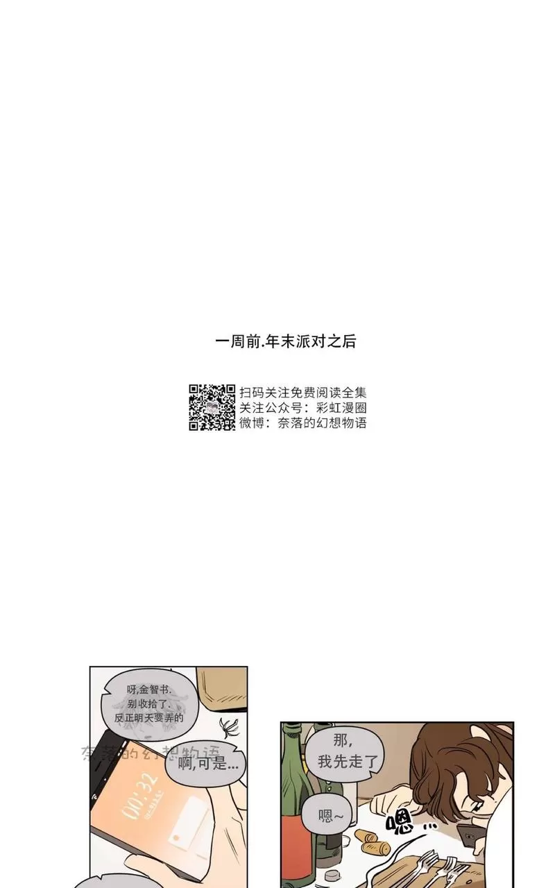 《三人行》漫画最新章节 第57话 免费下拉式在线观看章节第【13】张图片