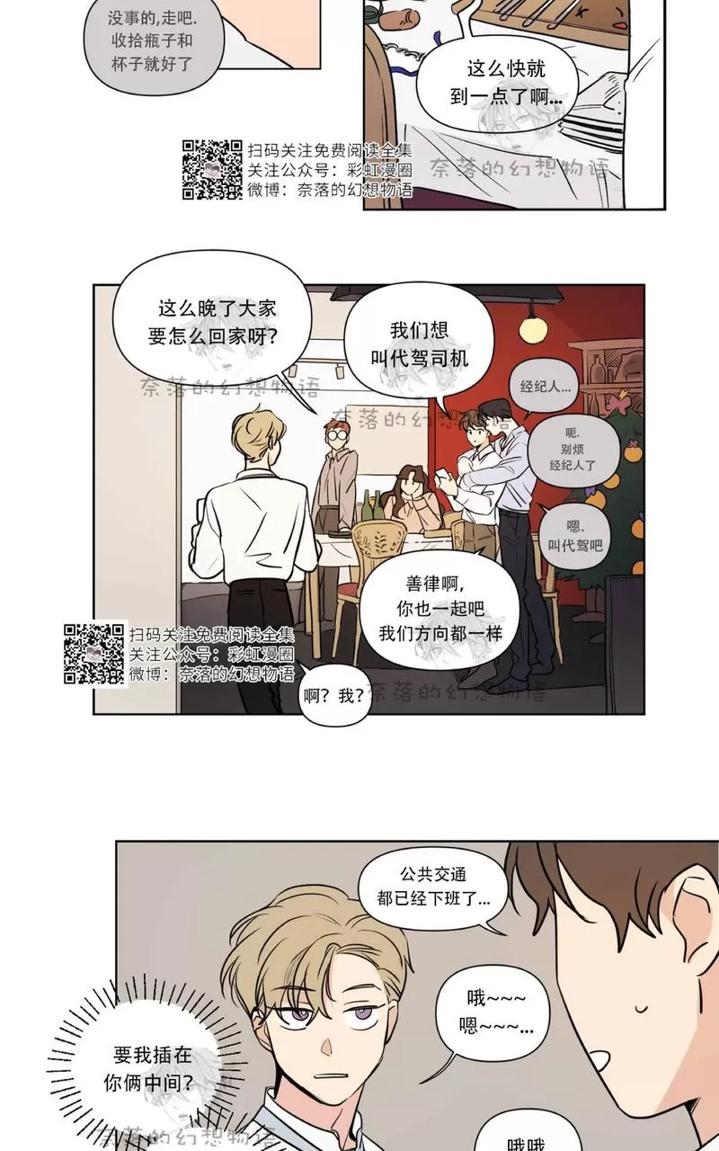 《三人行》漫画最新章节 第57话 免费下拉式在线观看章节第【14】张图片