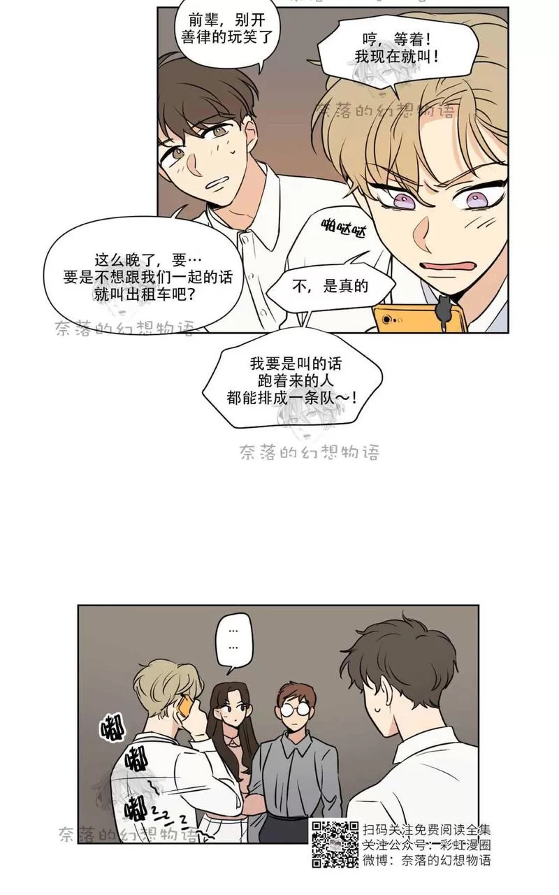 《三人行》漫画最新章节 第57话 免费下拉式在线观看章节第【17】张图片