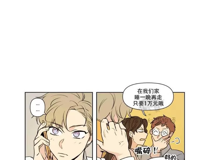 《三人行》漫画最新章节 第57话 免费下拉式在线观看章节第【18】张图片