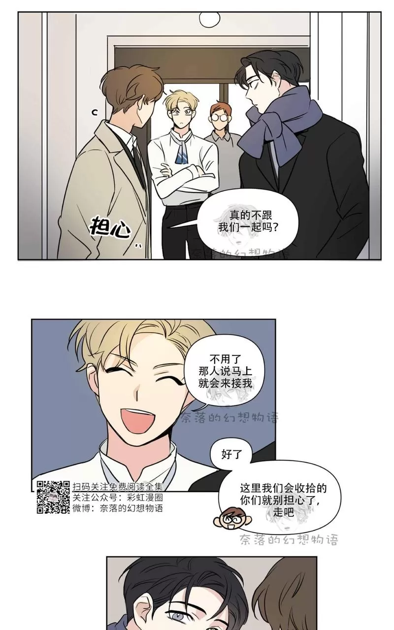 《三人行》漫画最新章节 第57话 免费下拉式在线观看章节第【22】张图片