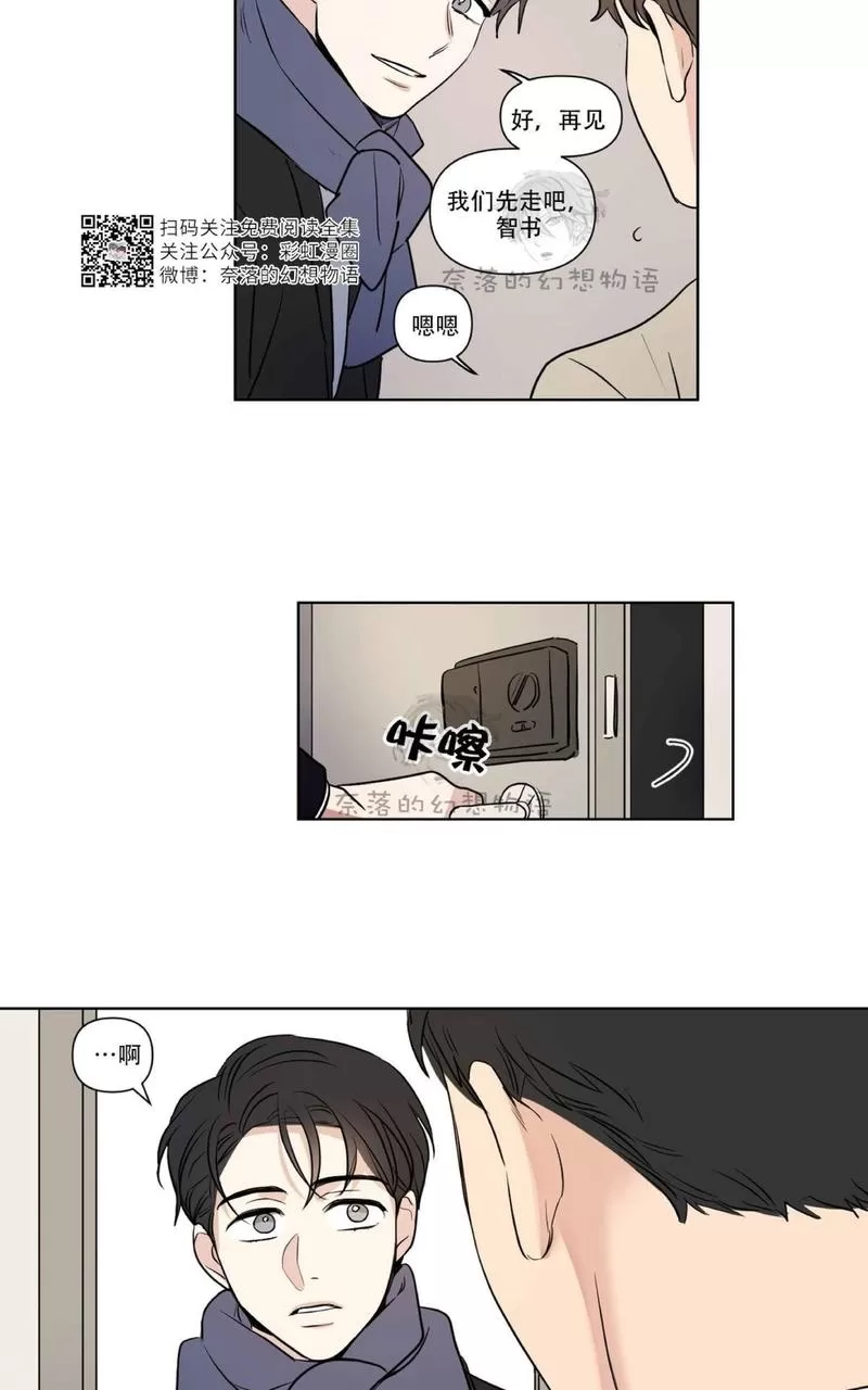 《三人行》漫画最新章节 第57话 免费下拉式在线观看章节第【23】张图片