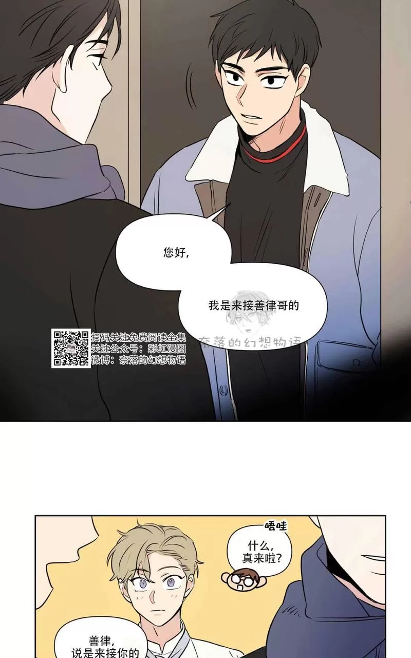 《三人行》漫画最新章节 第57话 免费下拉式在线观看章节第【25】张图片