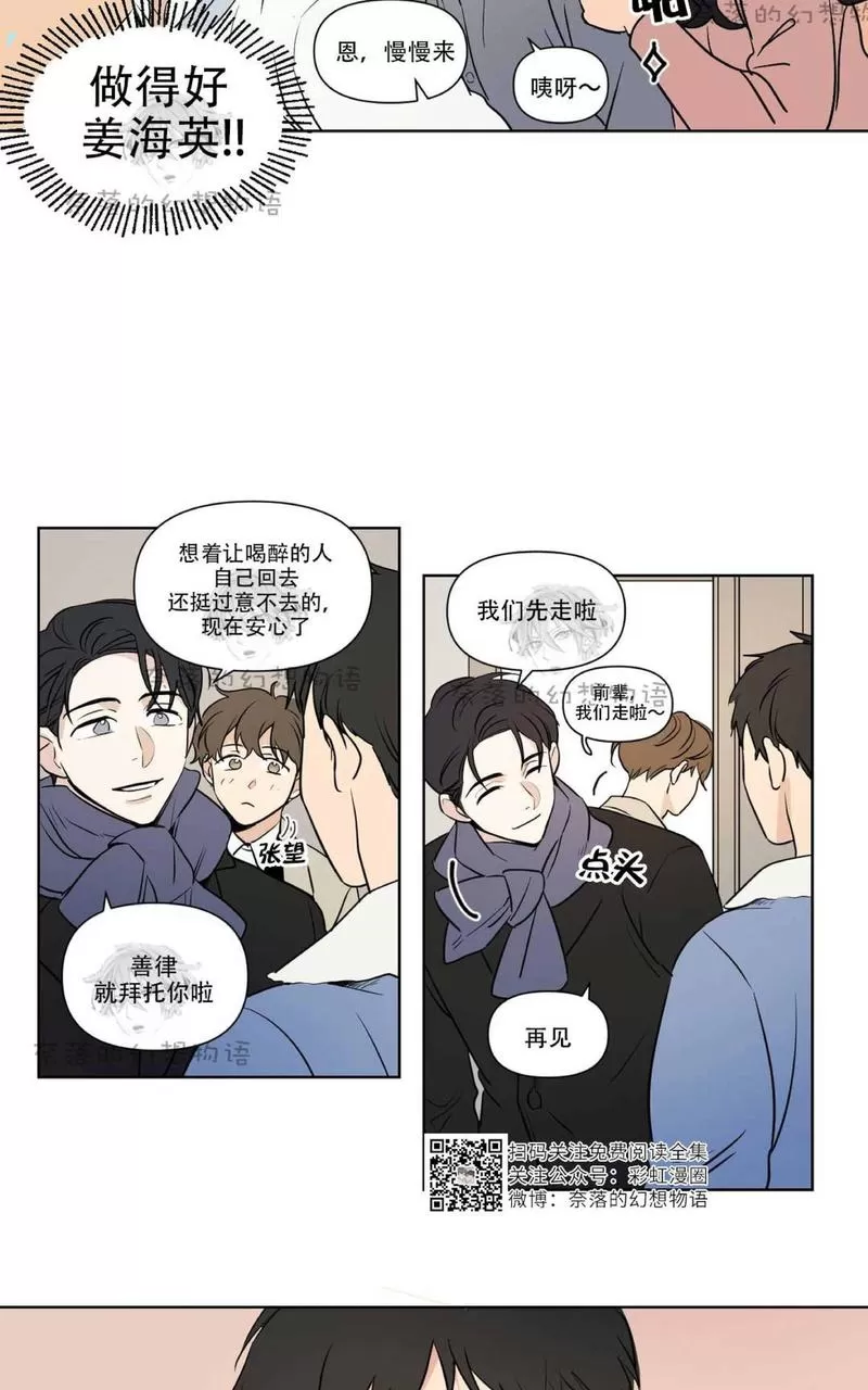 《三人行》漫画最新章节 第57话 免费下拉式在线观看章节第【28】张图片