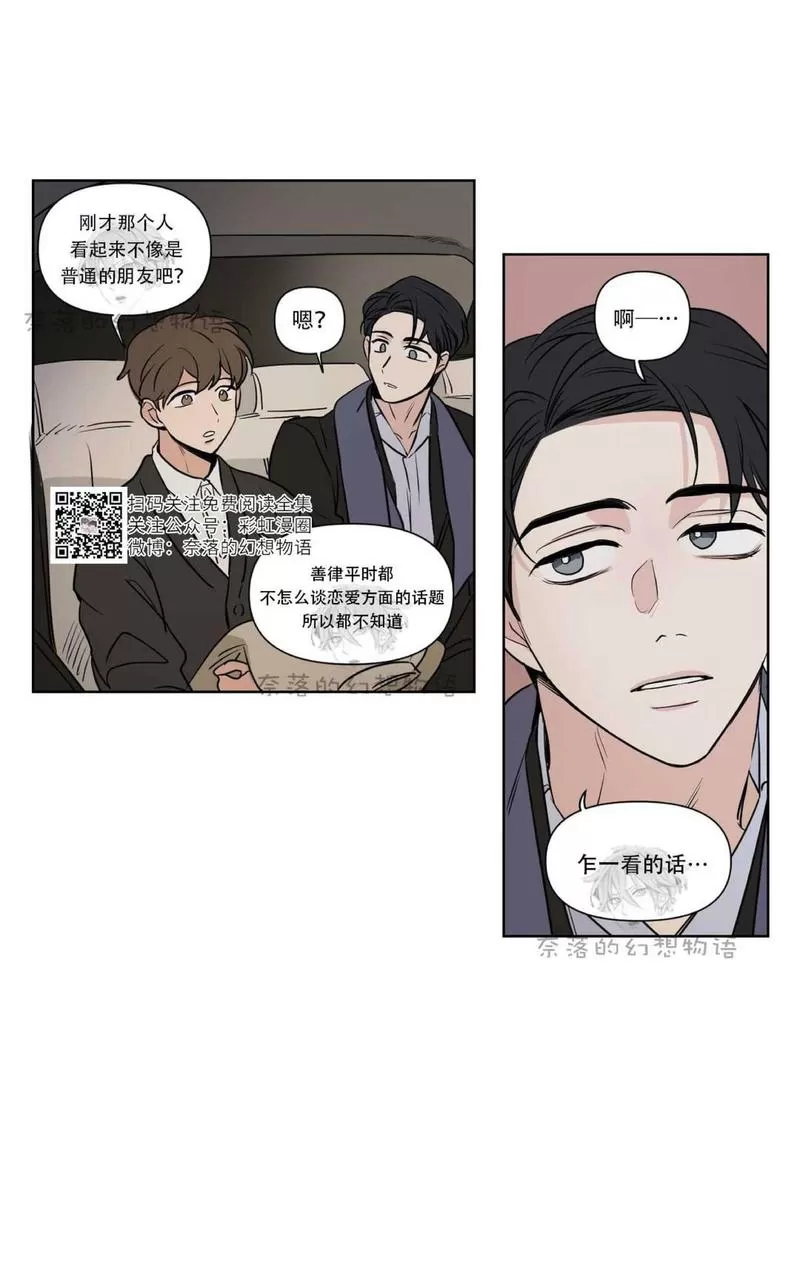 《三人行》漫画最新章节 第57话 免费下拉式在线观看章节第【31】张图片