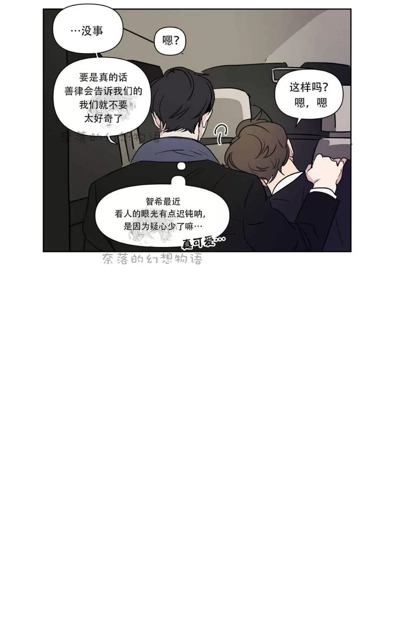 《三人行》漫画最新章节 第57话 免费下拉式在线观看章节第【32】张图片