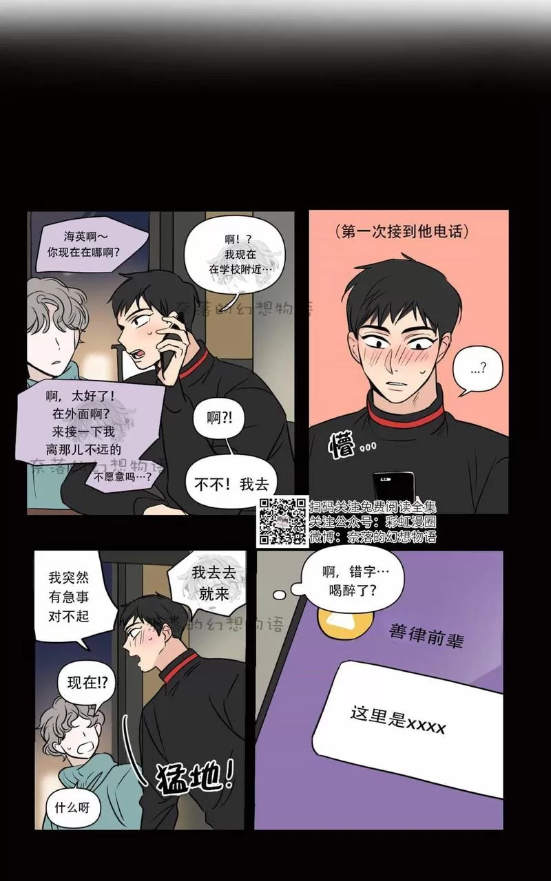 《三人行》漫画最新章节 第57话 免费下拉式在线观看章节第【35】张图片