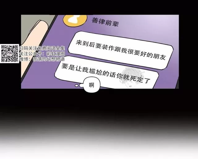 《三人行》漫画最新章节 第57话 免费下拉式在线观看章节第【36】张图片