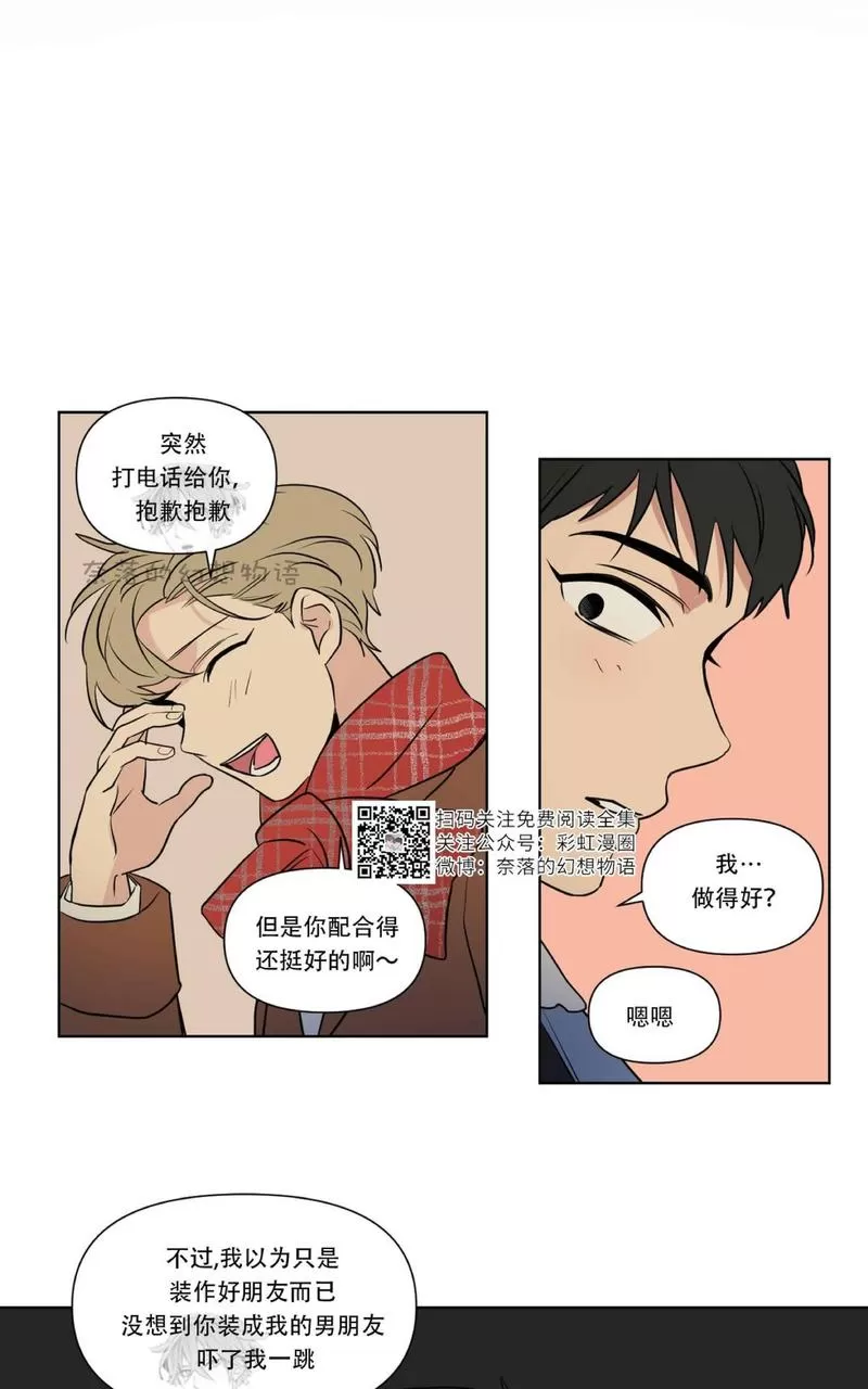 《三人行》漫画最新章节 第57话 免费下拉式在线观看章节第【37】张图片