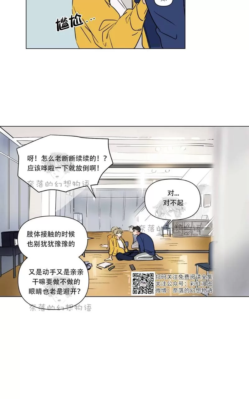 《三人行》漫画最新章节 第57话 免费下拉式在线观看章节第【4】张图片