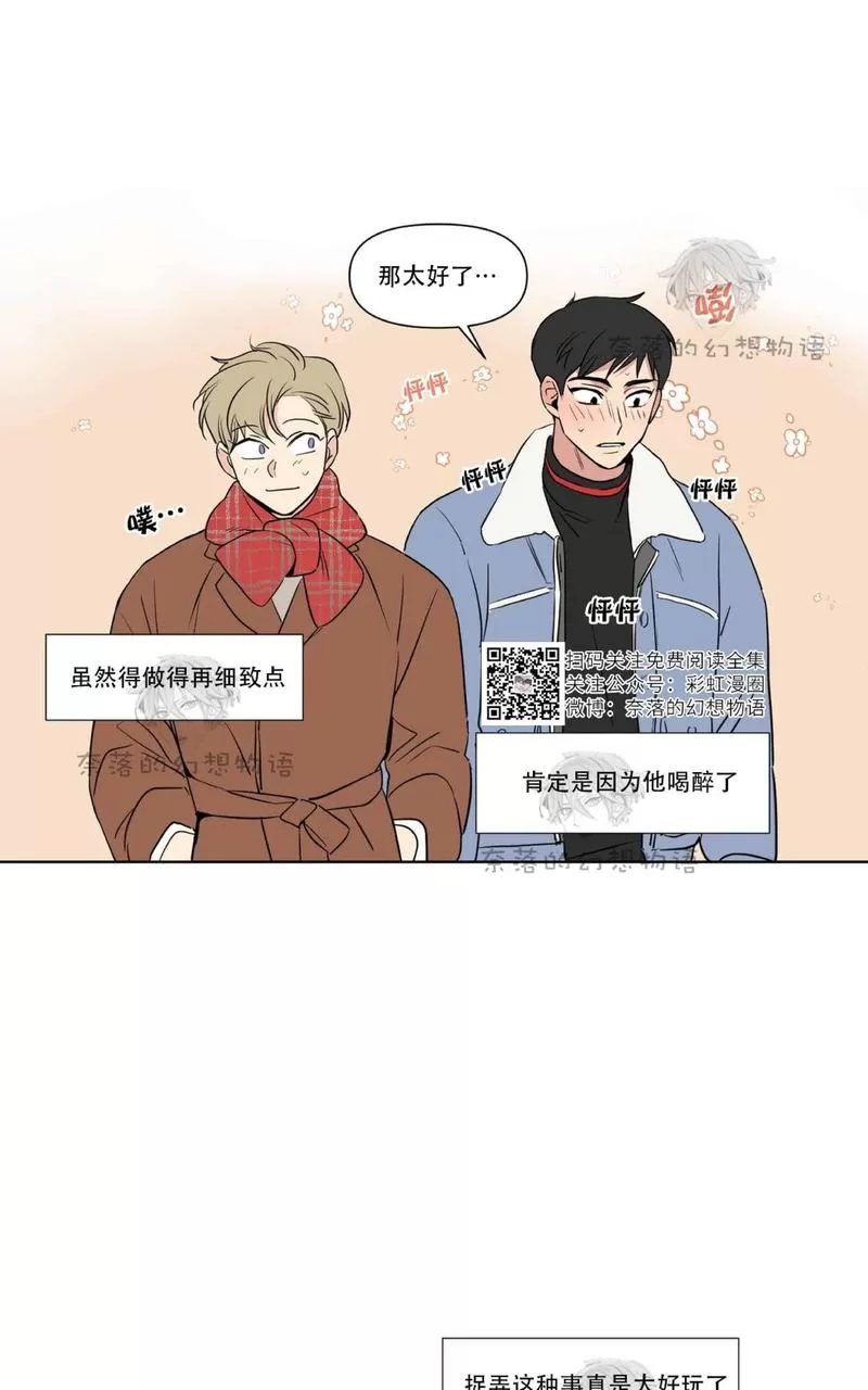 《三人行》漫画最新章节 第57话 免费下拉式在线观看章节第【40】张图片