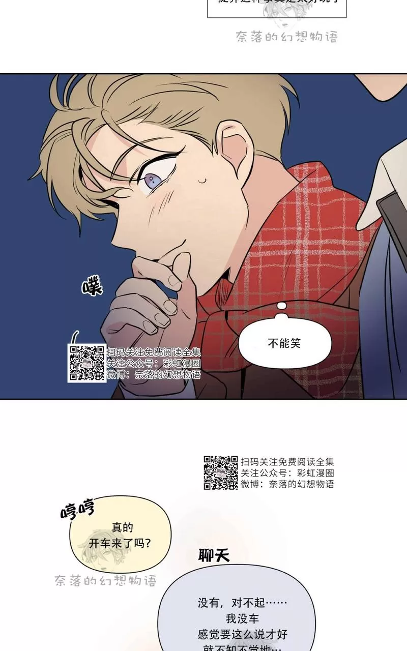 《三人行》漫画最新章节 第57话 免费下拉式在线观看章节第【41】张图片