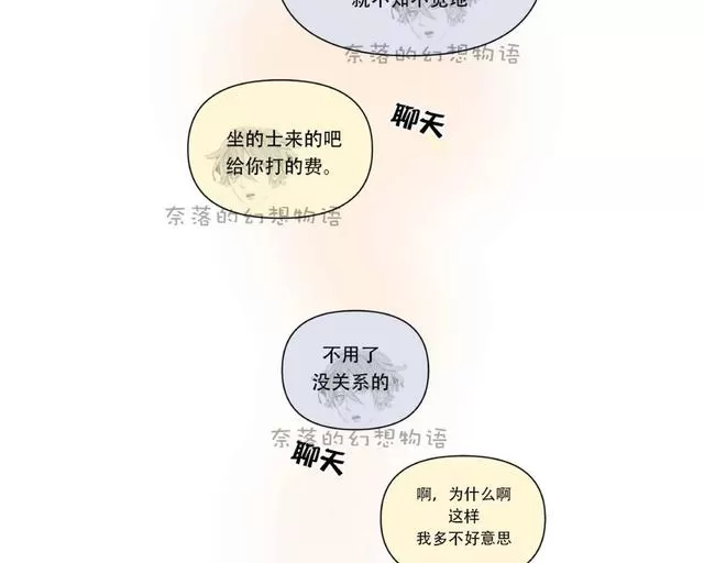 《三人行》漫画最新章节 第57话 免费下拉式在线观看章节第【42】张图片