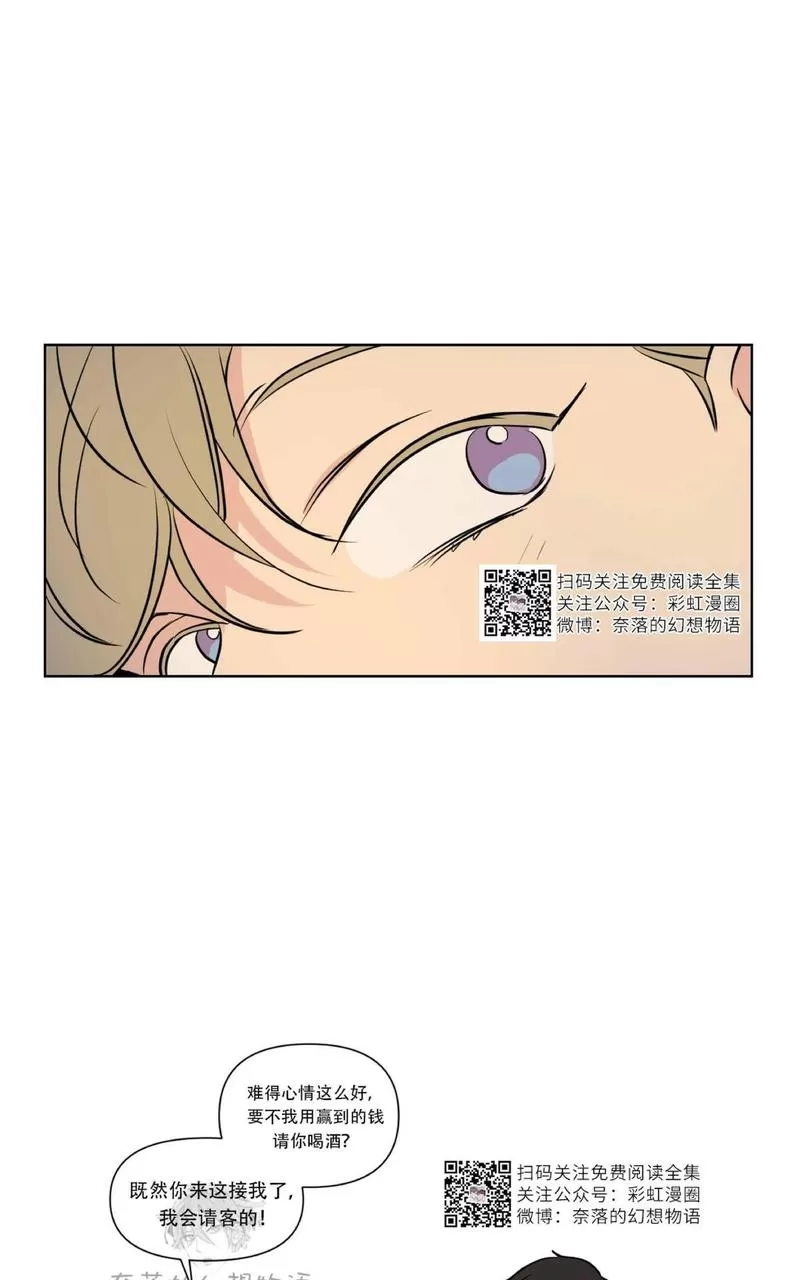 《三人行》漫画最新章节 第57话 免费下拉式在线观看章节第【44】张图片