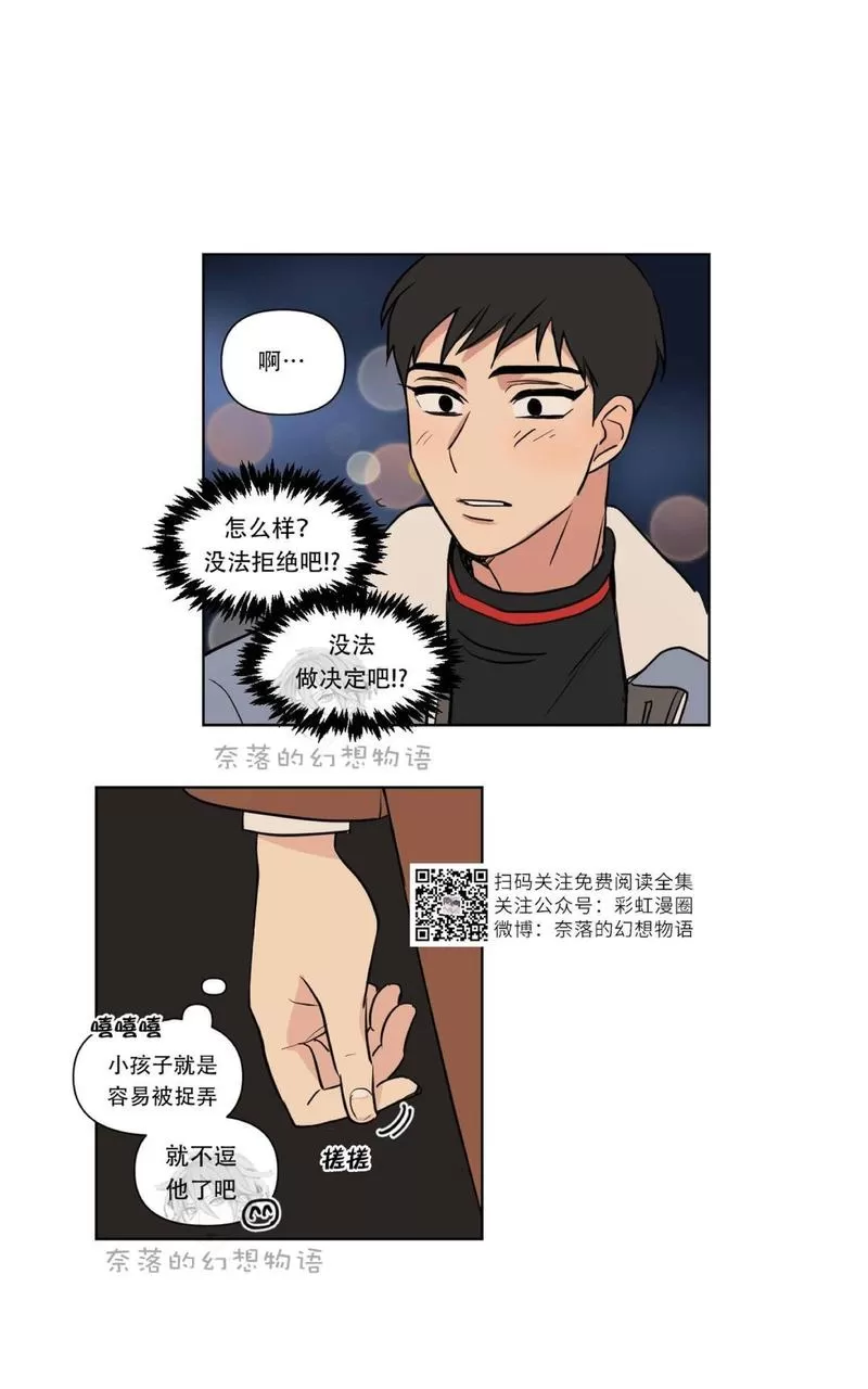 《三人行》漫画最新章节 第57话 免费下拉式在线观看章节第【47】张图片