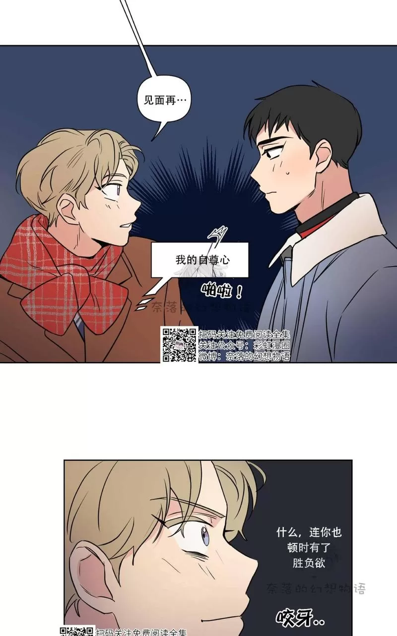 《三人行》漫画最新章节 第57话 免费下拉式在线观看章节第【49】张图片