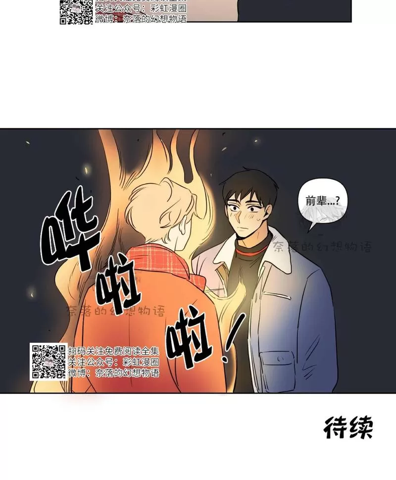 《三人行》漫画最新章节 第57话 免费下拉式在线观看章节第【50】张图片