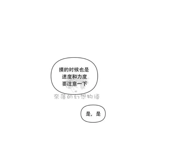 《三人行》漫画最新章节 第57话 免费下拉式在线观看章节第【6】张图片